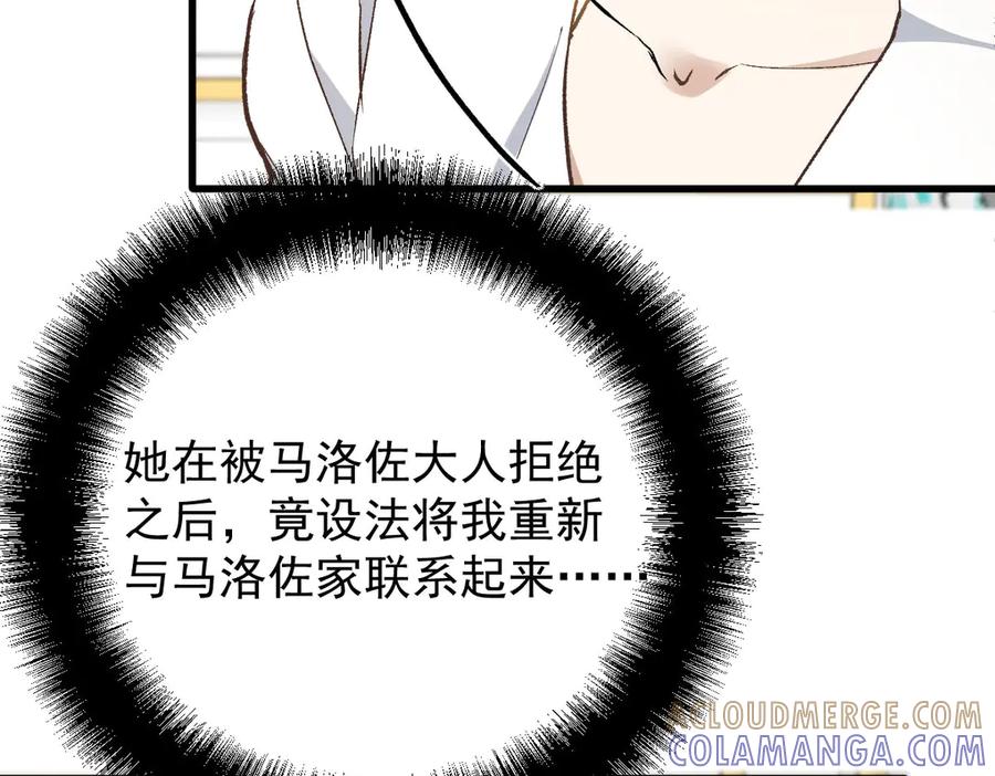 《凯洛斯山的十叶花》第26话 留宿宫中 第13页