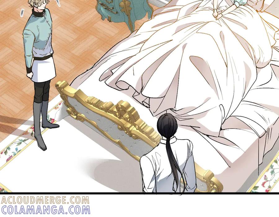 《凯洛斯山的十叶花》第26话 留宿宫中 第9页