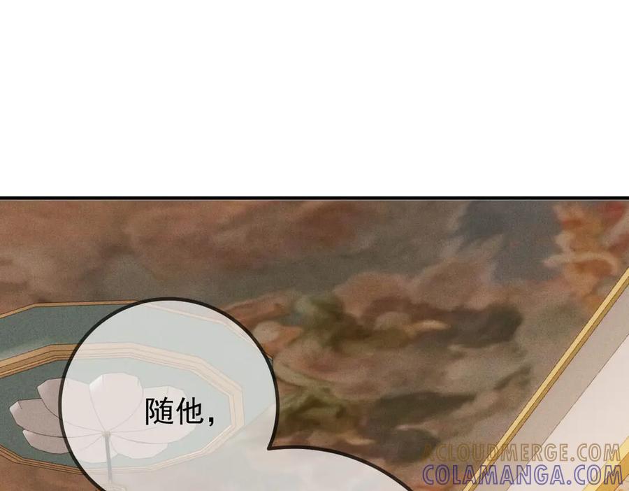 《凯洛斯山的十叶花》第26话 留宿宫中 第49页
