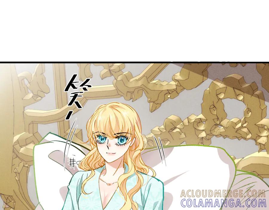 《凯洛斯山的十叶花》第26话 留宿宫中 第57页