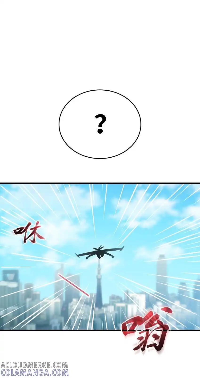 《多罗罗 Re：Verse》30 第三十话 第76页