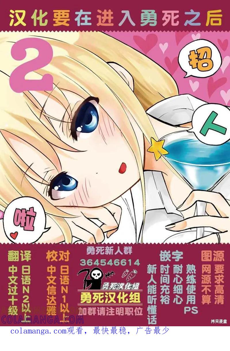 《血与灰的女王》第29话 第23页