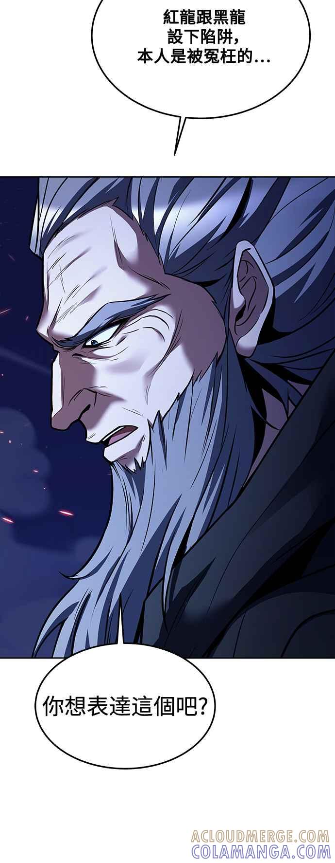 《异世界的美味魔法》第35话 第55页