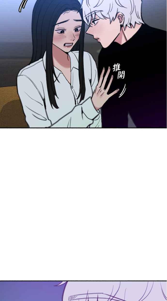 隐密的缪思 第36话 梦想着月亮的另一面 第5页