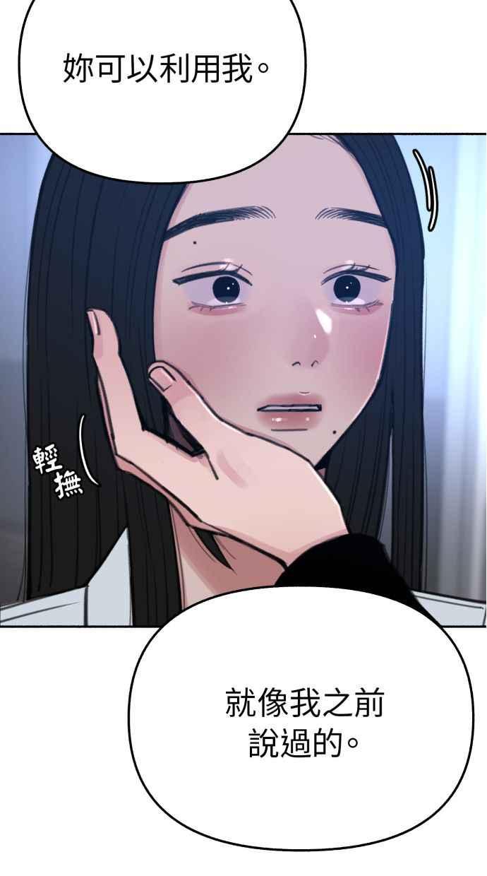 隐密的缪思 第36话 梦想着月亮的另一面 第8页