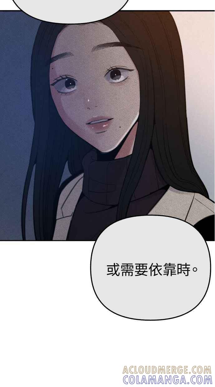 隐密的缪思 第36话 梦想着月亮的另一面 第10页