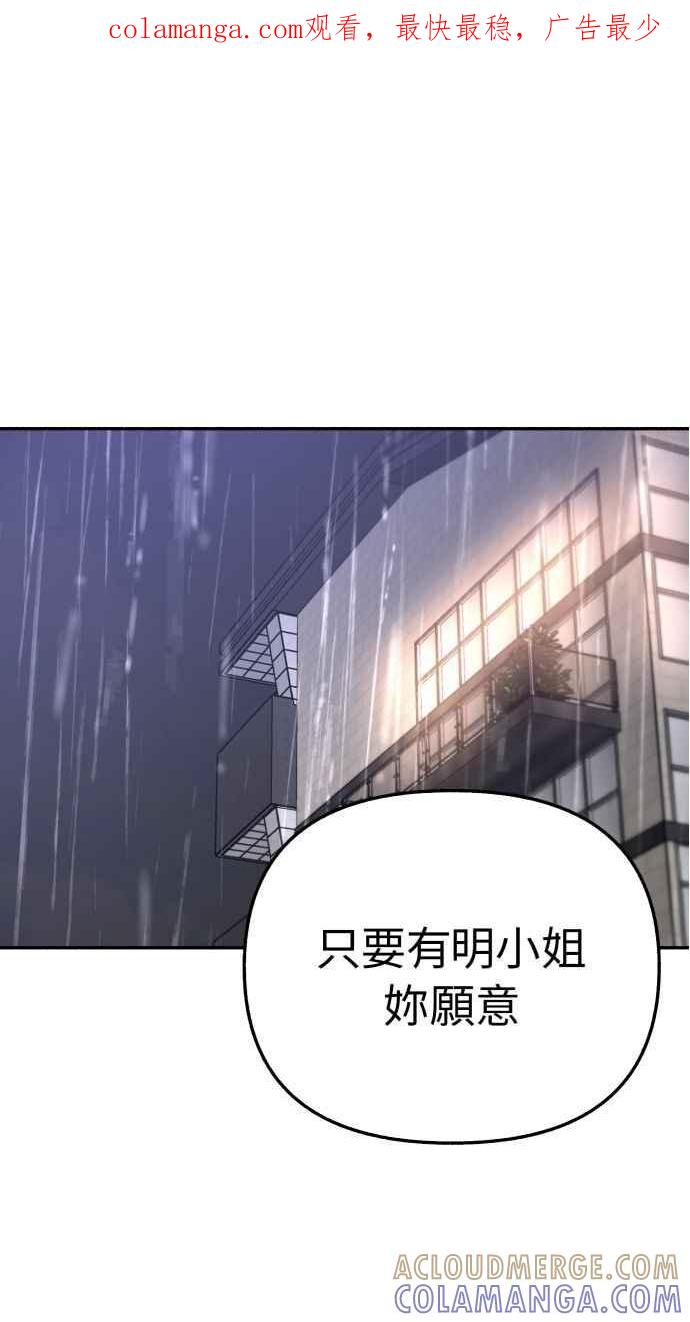 隐密的缪思 第36话 梦想着月亮的另一面 第1页