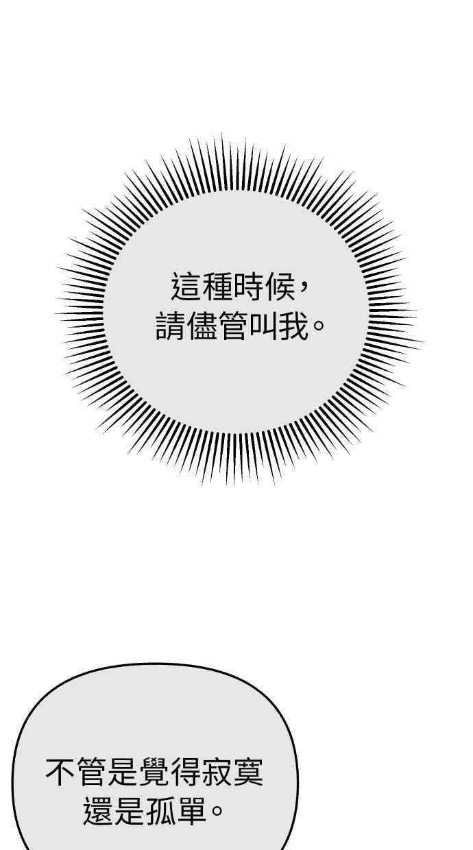 隐密的缪思 第36话 梦想着月亮的另一面 第9页