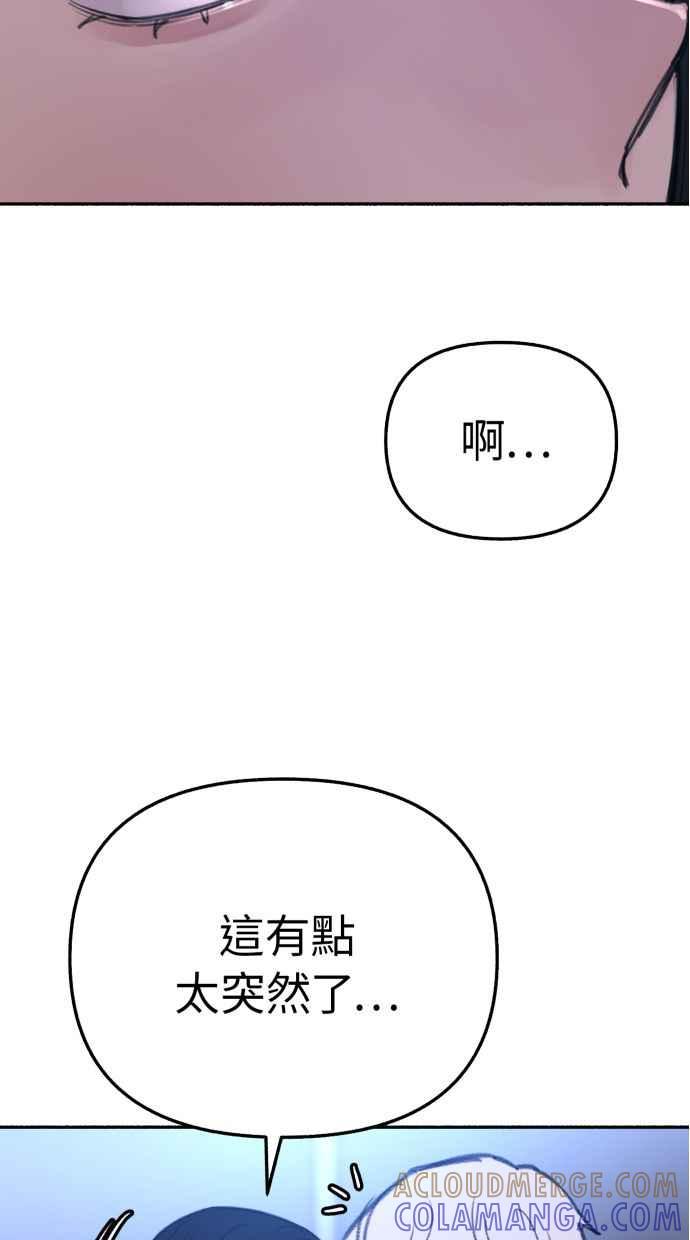 隐密的缪思 第36话 梦想着月亮的另一面 第4页