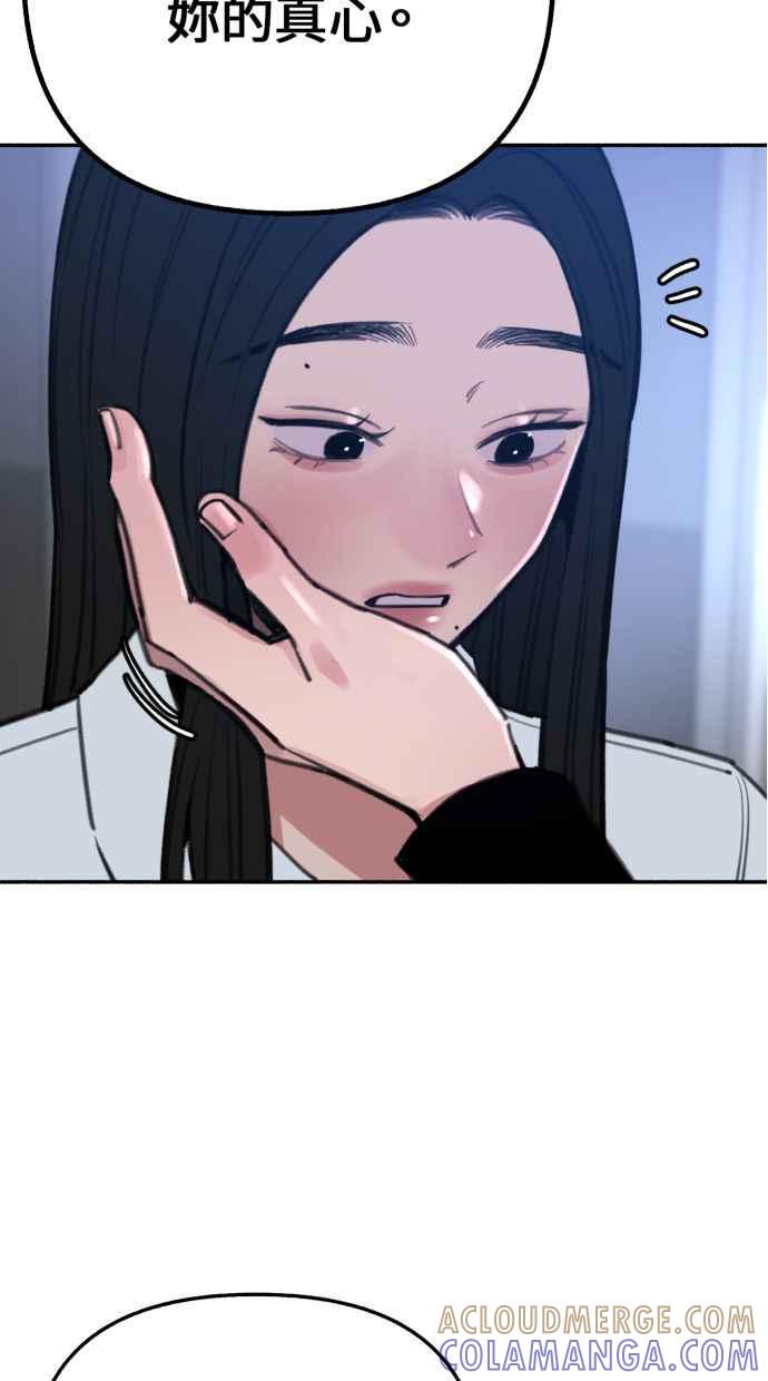 隐密的缪思 第36话 梦想着月亮的另一面 第7页