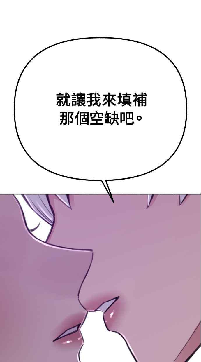 隐密的缪思 第36话 梦想着月亮的另一面 第2页