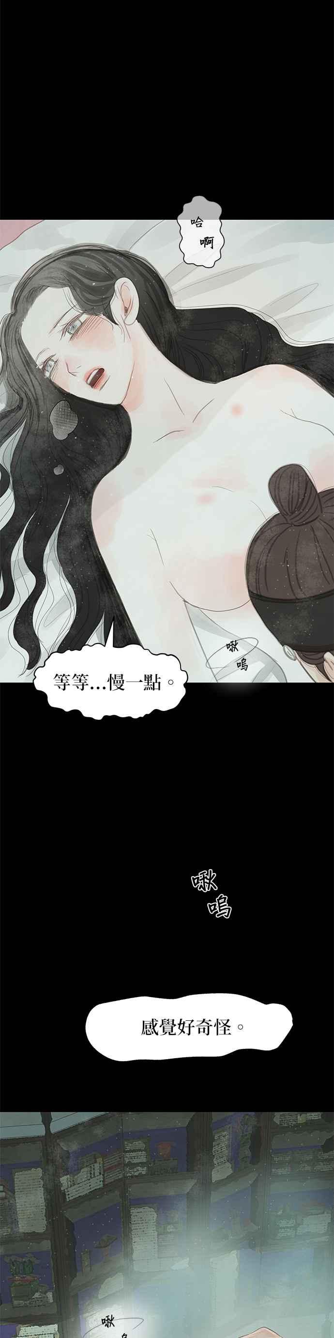 与王夜行 第40话 第14页
