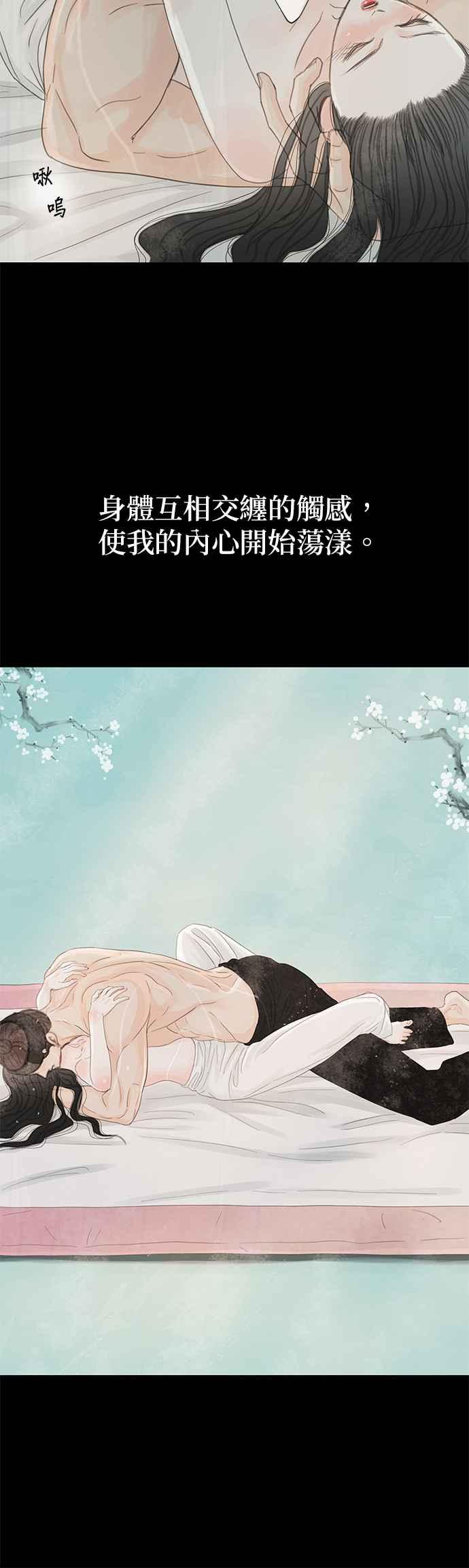 与王夜行 第40话 第12页