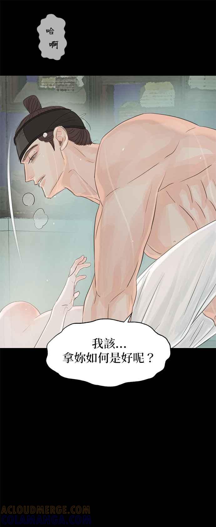 与王夜行 第40话 第19页