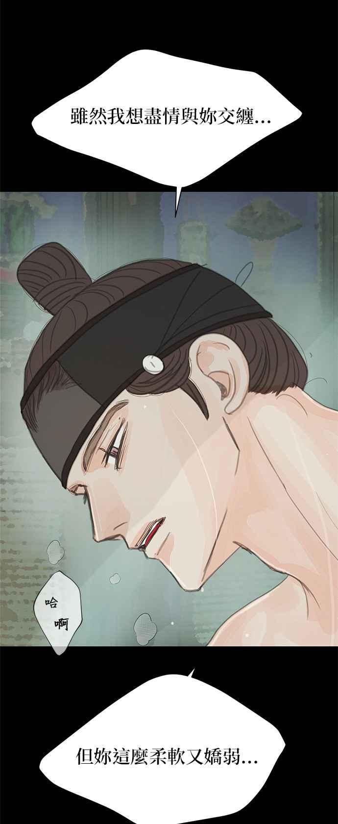与王夜行 第40话 第20页