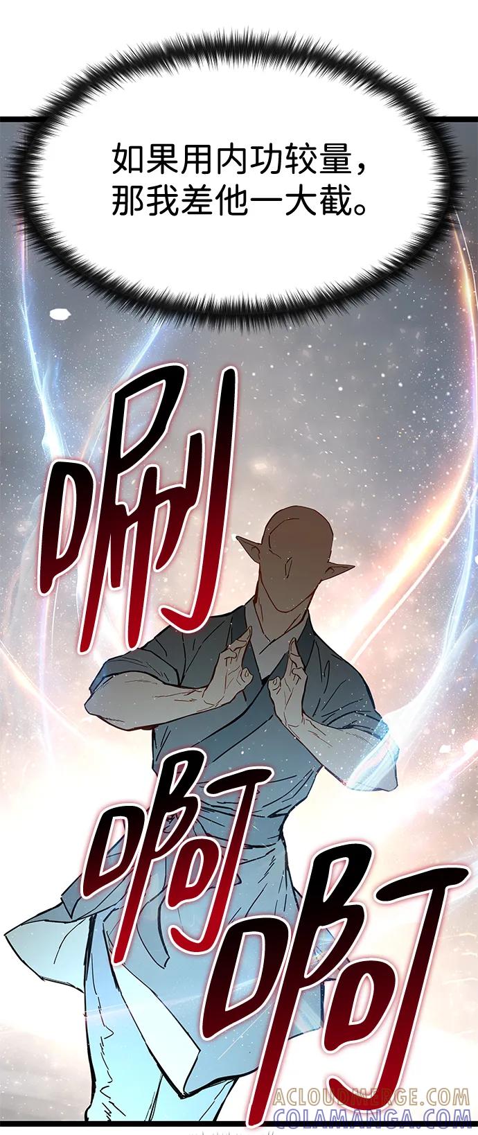 残命天才生存法 第41话 第61页