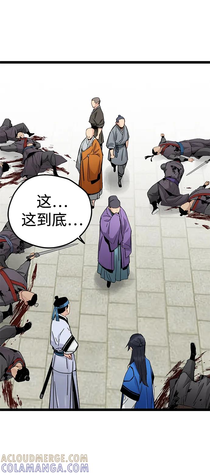残命天才生存法 第41话 第19页