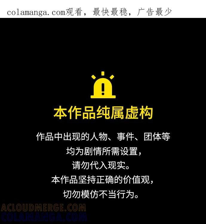 残命天才生存法 第41话 第1页