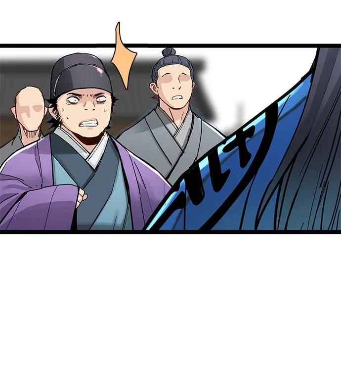 残命天才生存法 第41话 第21页