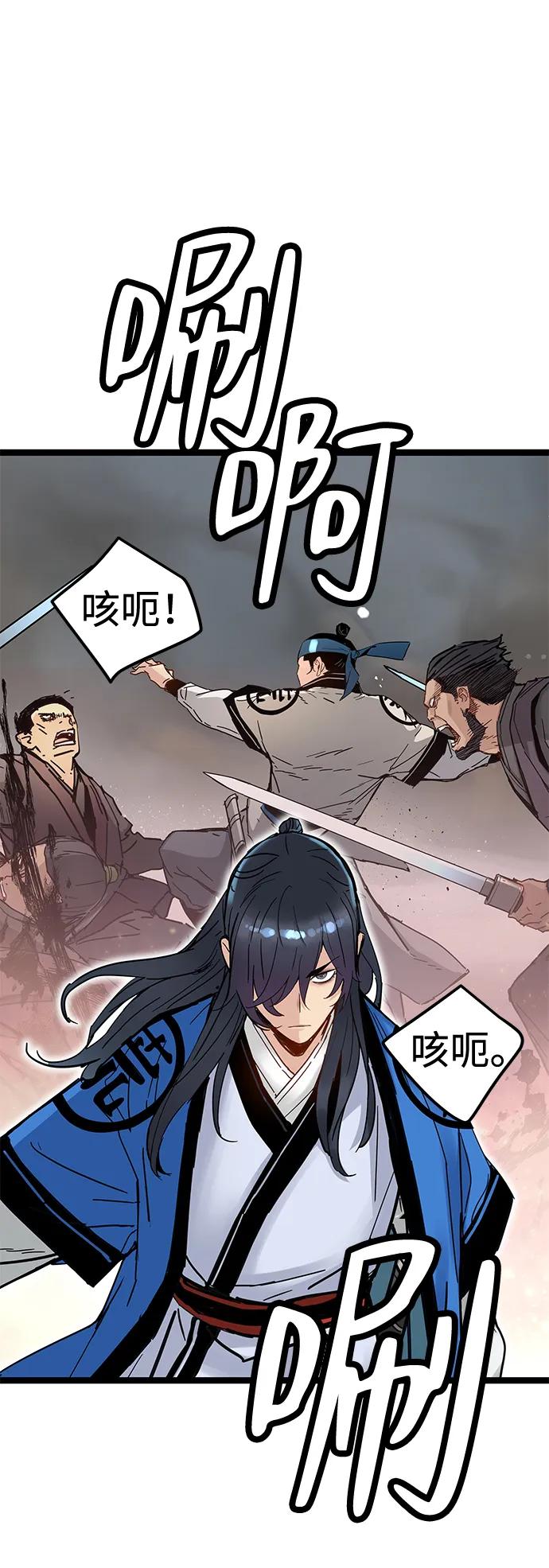 残命天才生存法 第41话 第2页