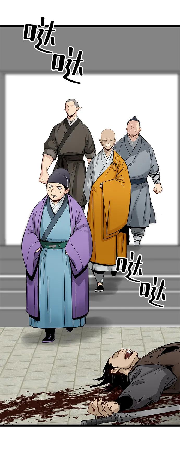 残命天才生存法 第41话 第18页