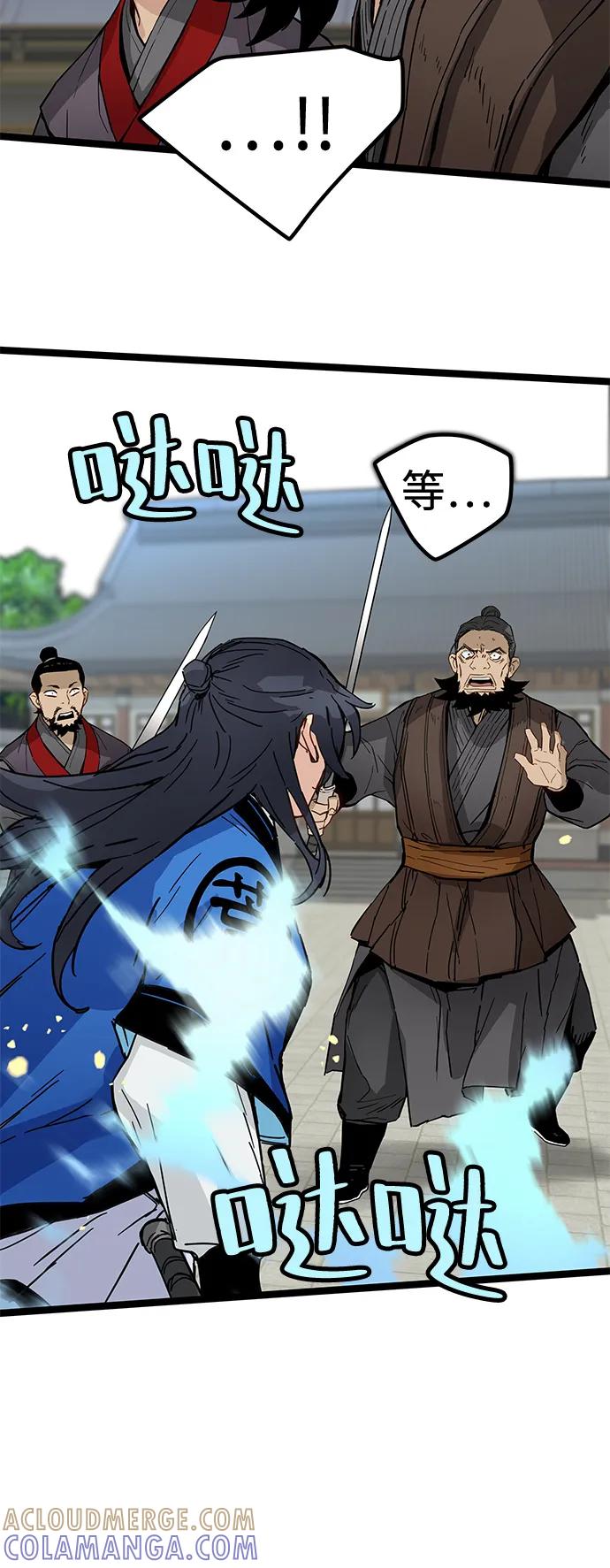 残命天才生存法 第41话 第4页