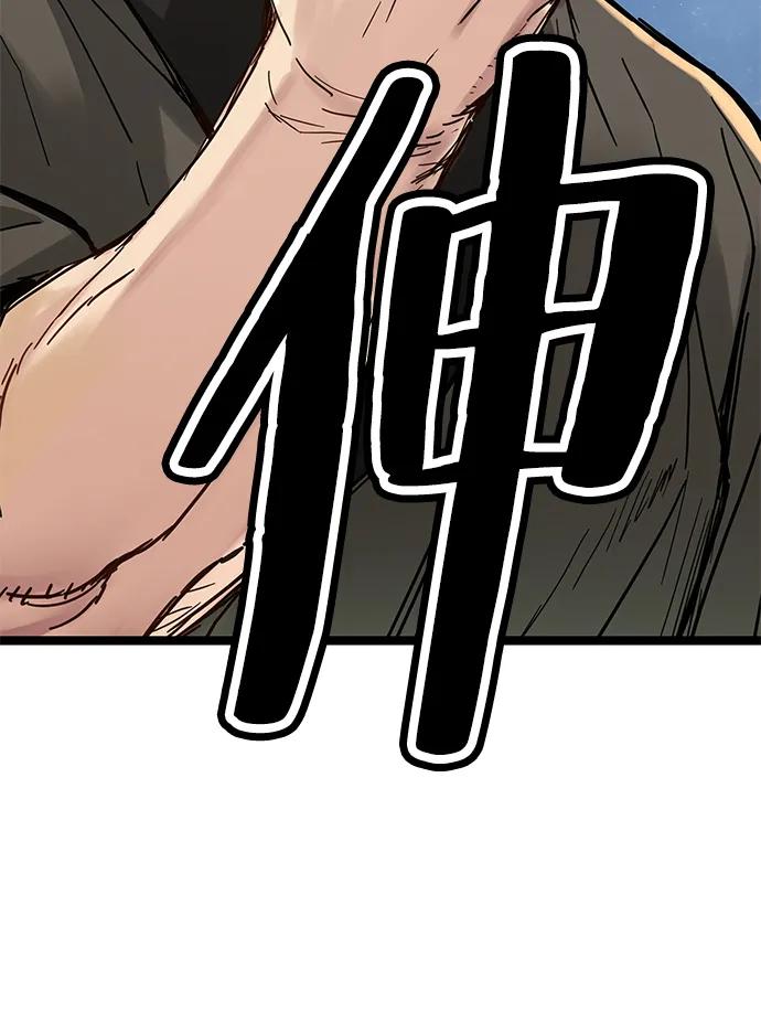 残命天才生存法 第41话 第45页
