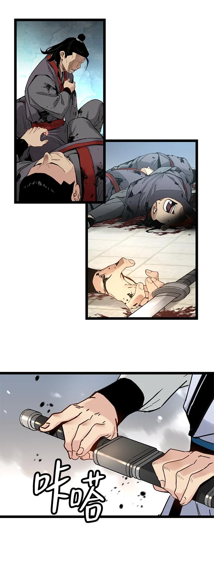 残命天才生存法 第41话 第15页