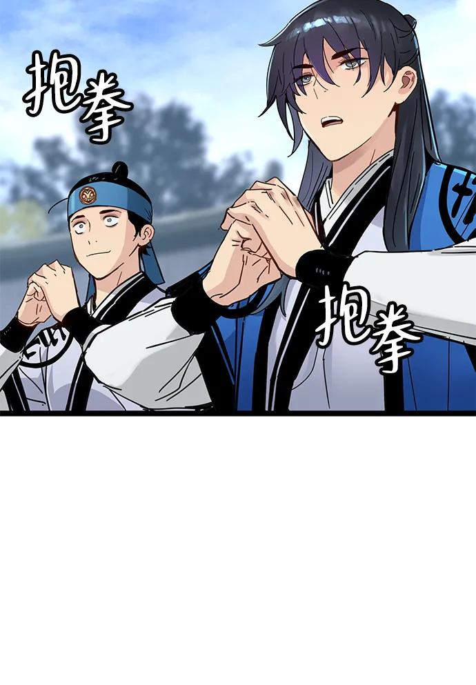 残命天才生存法 第41话 第30页