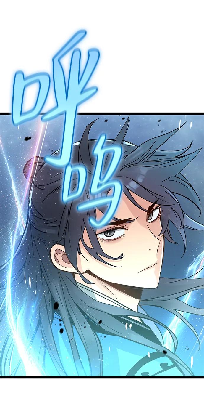 残命天才生存法 第41话 第12页