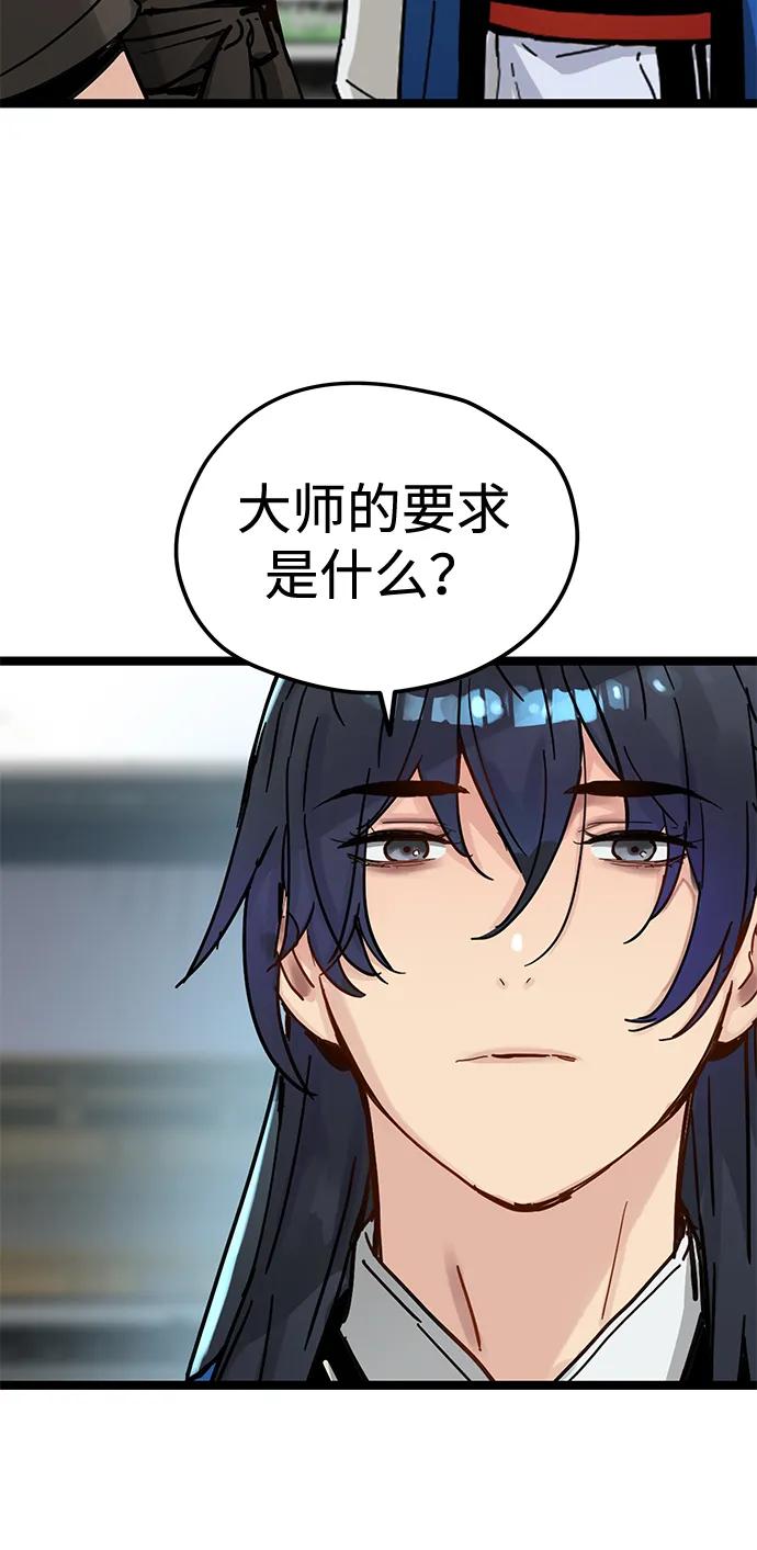 残命天才生存法 第41话 第53页
