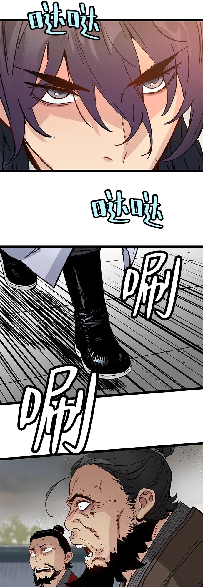残命天才生存法 第41话 第3页