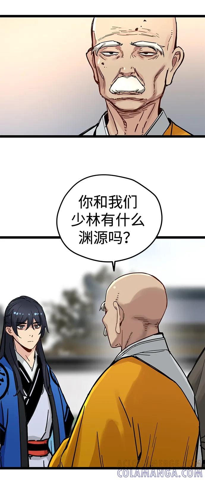 残命天才生存法 第41话 第34页