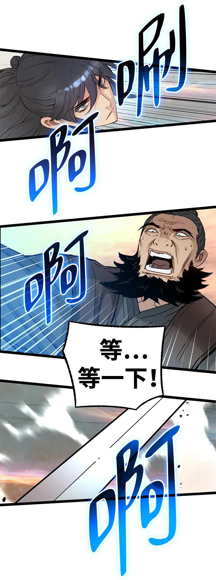 残命天才生存法 第41话 第5页