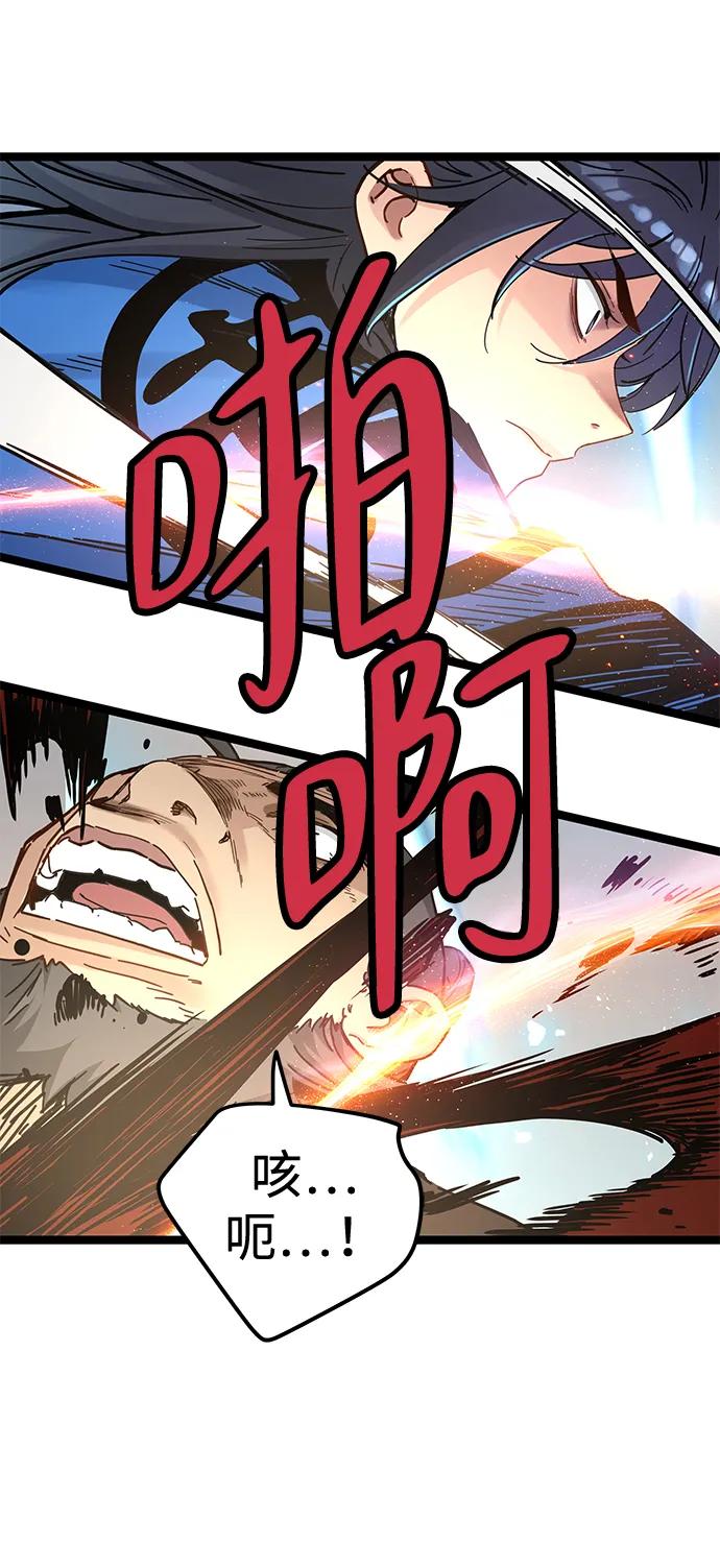 残命天才生存法 第41话 第8页