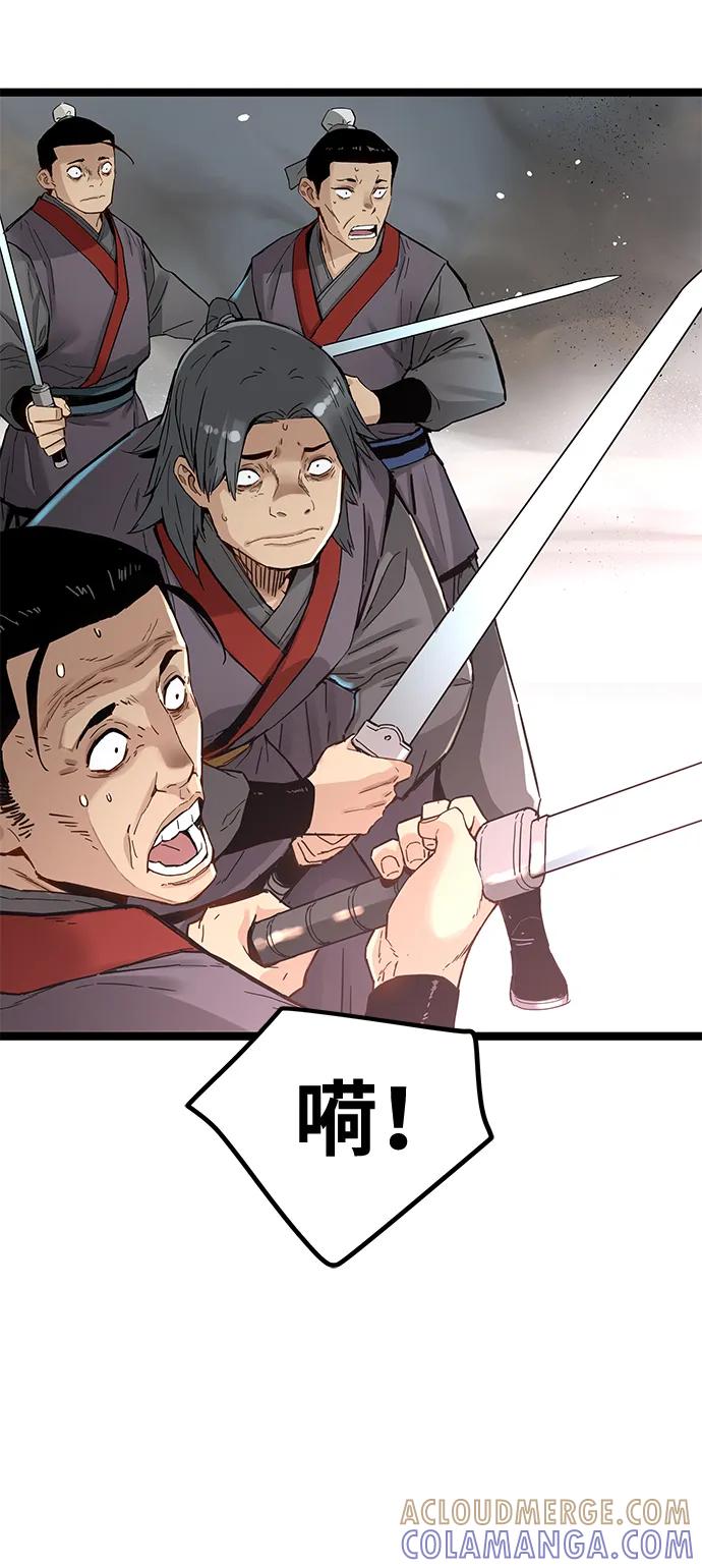 残命天才生存法 第41话 第13页