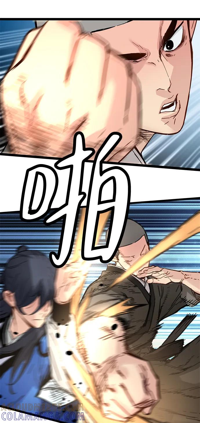 残命天才生存法 第41话 第64页