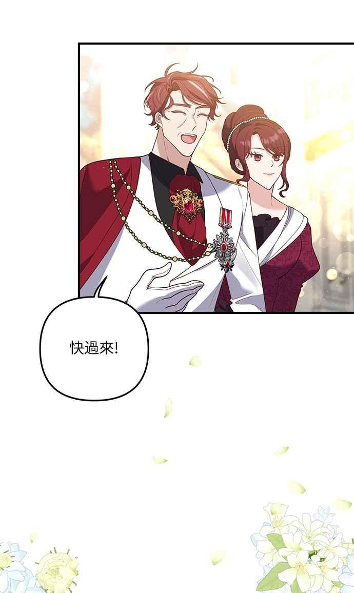 偏执男主的契约未婚妻 第42话 第50页