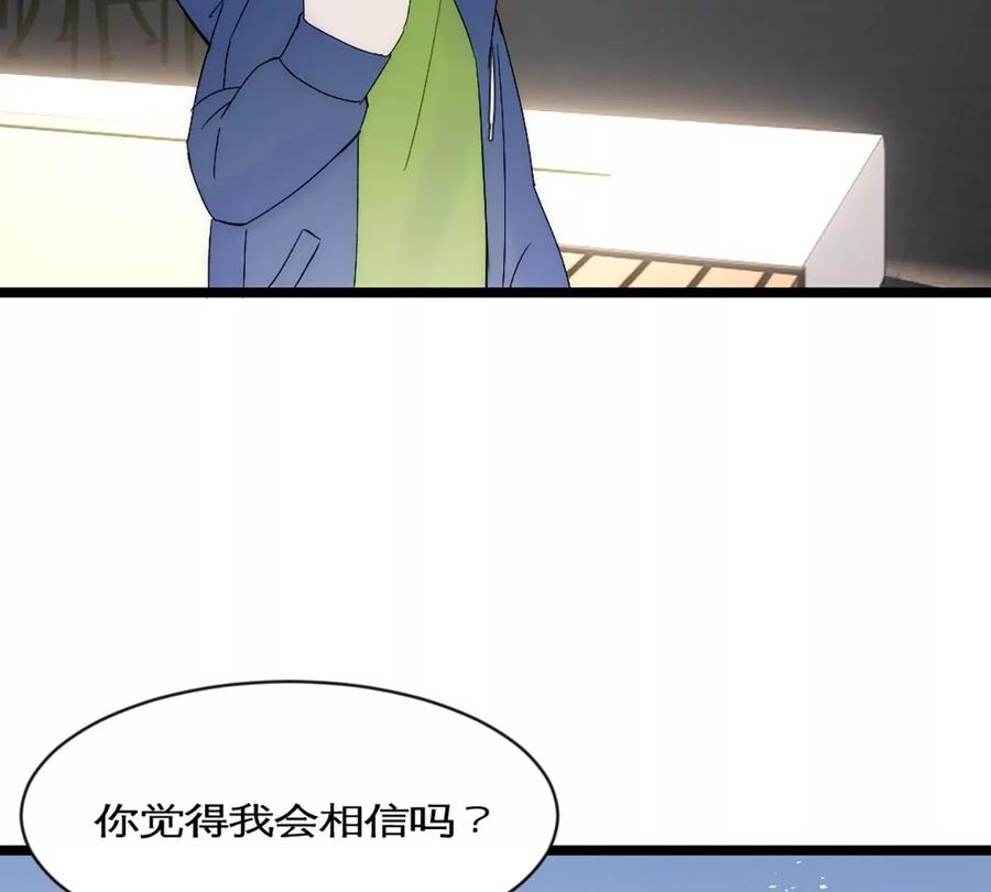 《神工》第38话 学姐安排 第65页