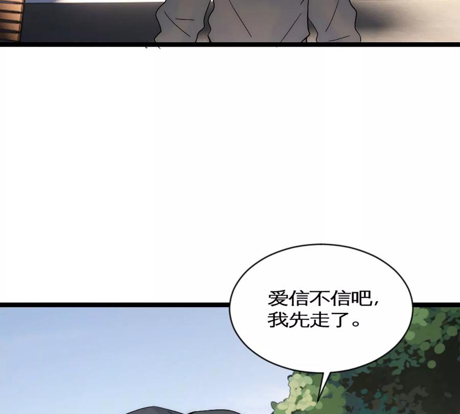 《神工》第38话 学姐安排 第68页