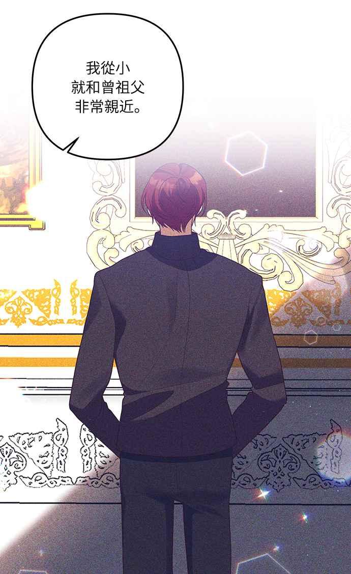 偏执男主的契约未婚妻 第42话 第44页