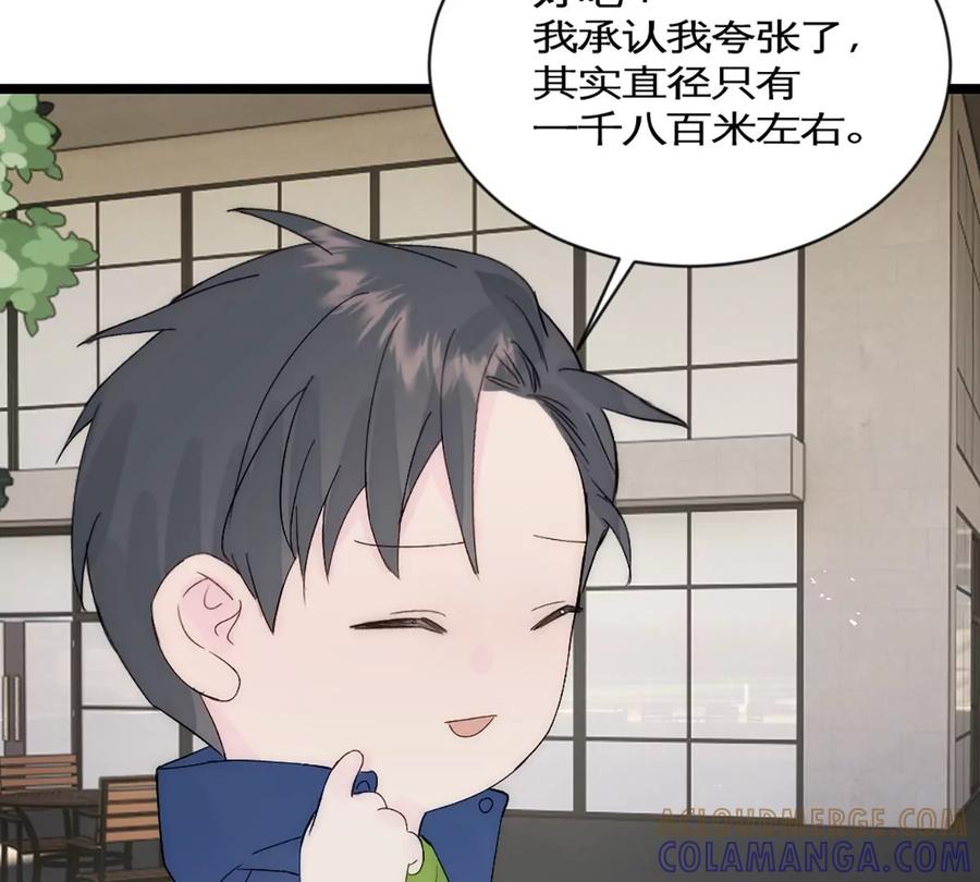 《神工》第38话 学姐安排 第64页