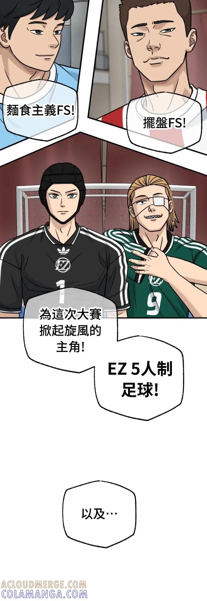 《黄金守门员》第44话 值3分的守门员 第13页