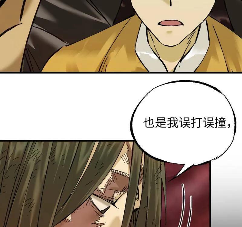 传武 第478话 卷三 160 六去其一 第41页
