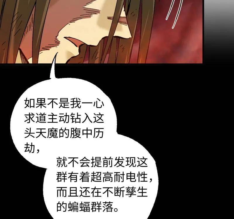 传武 第478话 卷三 160 六去其一 第42页