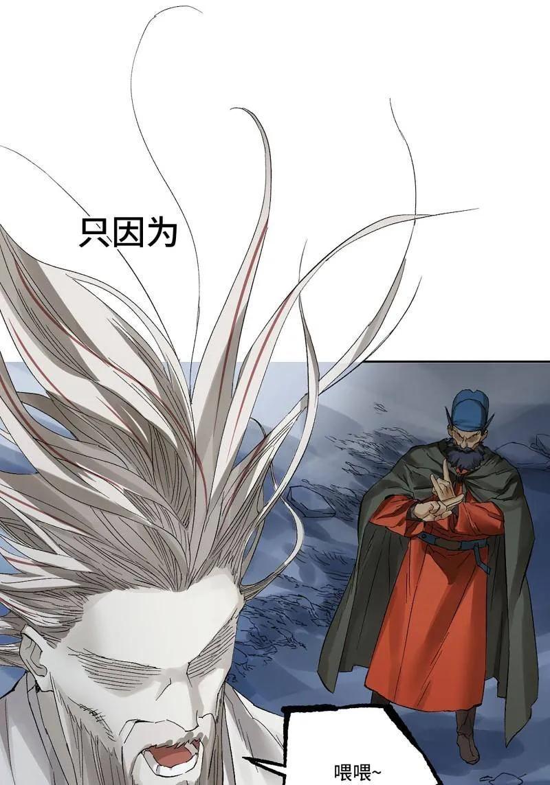传武 第494话 卷三 175 好人也防？ 第17页