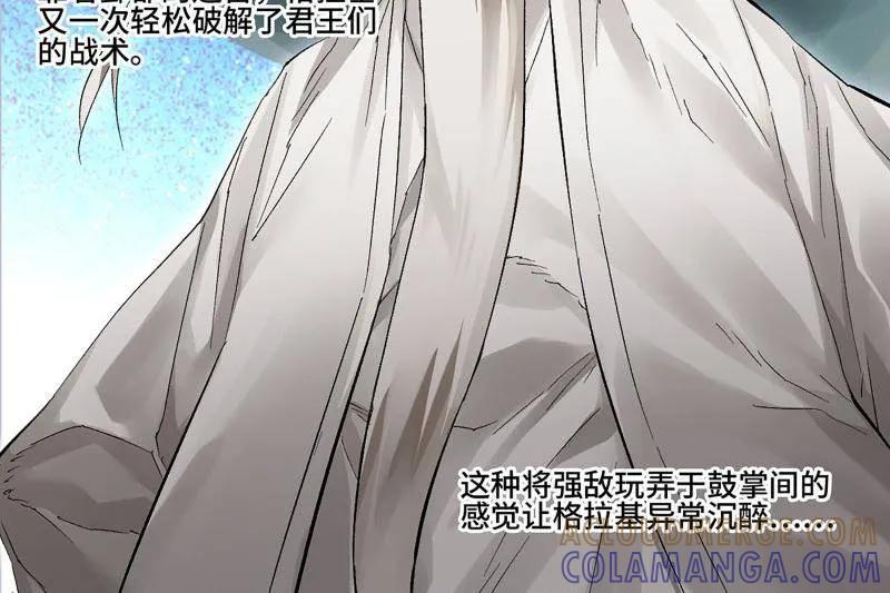 传武 第494话 卷三 175 好人也防？ 第13页