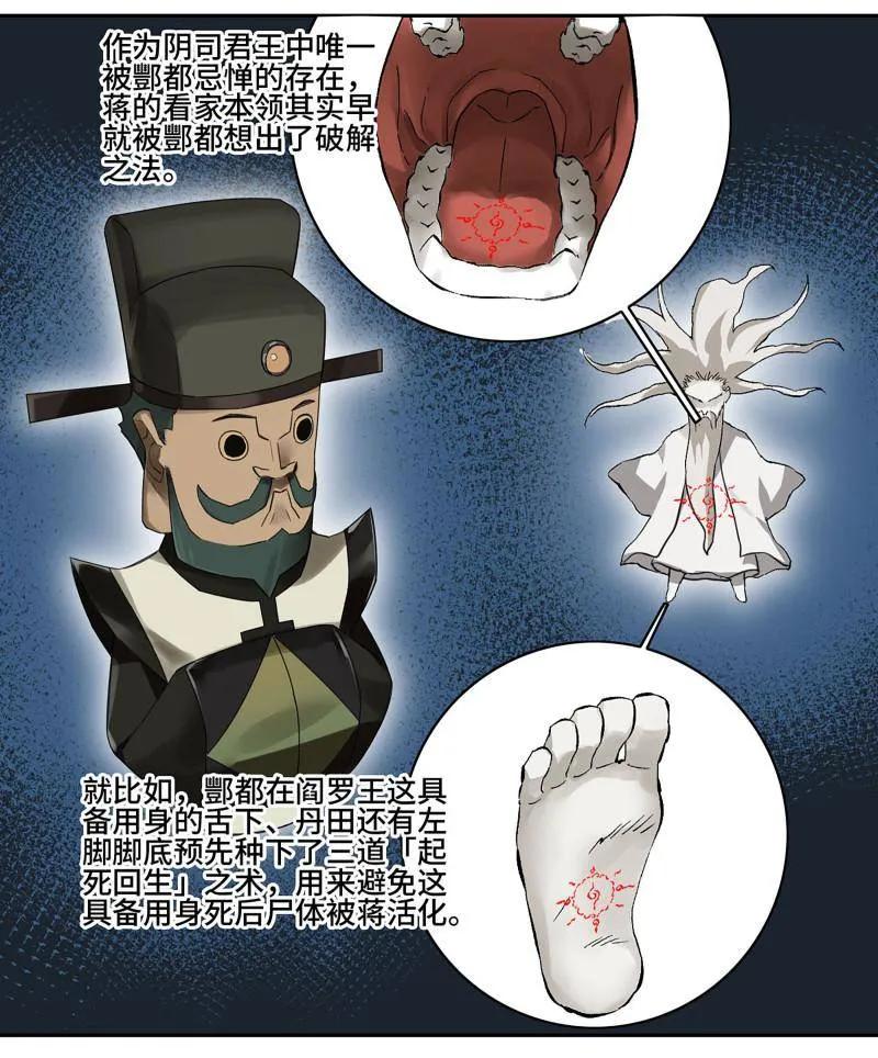 传武 第494话 卷三 175 好人也防？ 第11页
