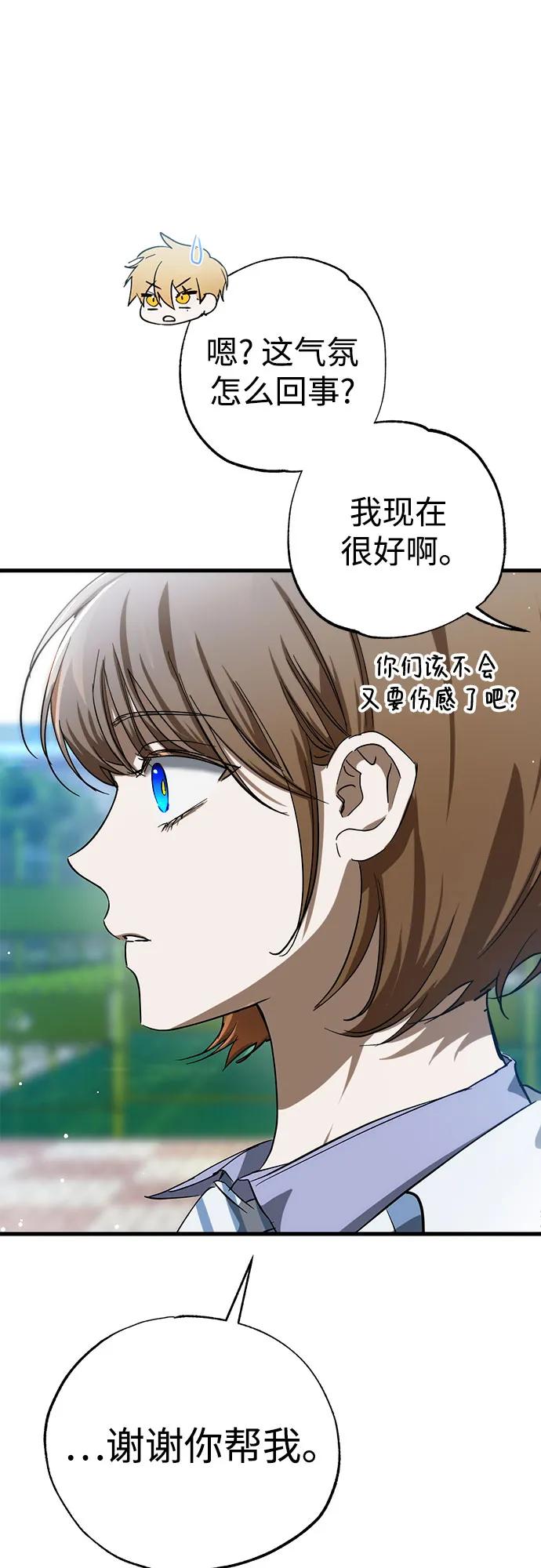 《残影之夜》第52话 第48页
