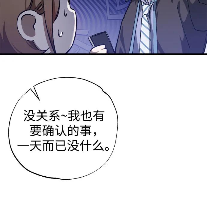 《残影之夜》第52话 第57页